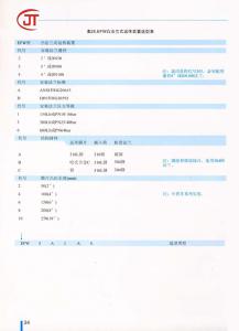 34)EFW凸法蘭式遠傳裝置選型表